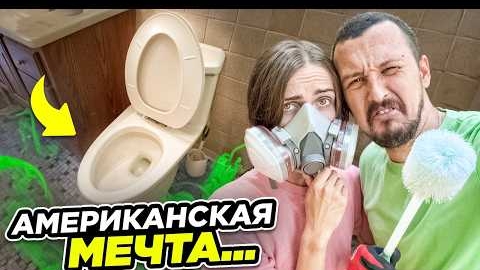 Клининг в США: Сколько зарабатываем и что можно купить на эти деньги