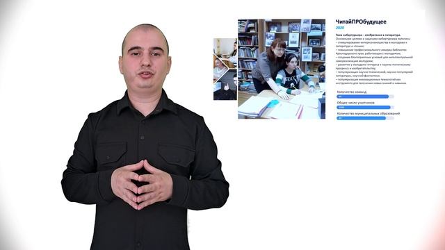 Видео-визитка проекта. Быков Р.С.