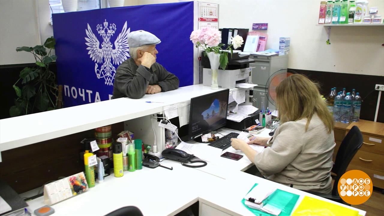 Пенсию - на дом? Почта России доставит! Доброе утро. Фрагмент выпуска от 25.06.2025