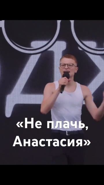 Трек Гладков Проджект «Не плачь, Анастасия» 20 июня, делайте  пресейв прямо сейчас! #тренд #песня