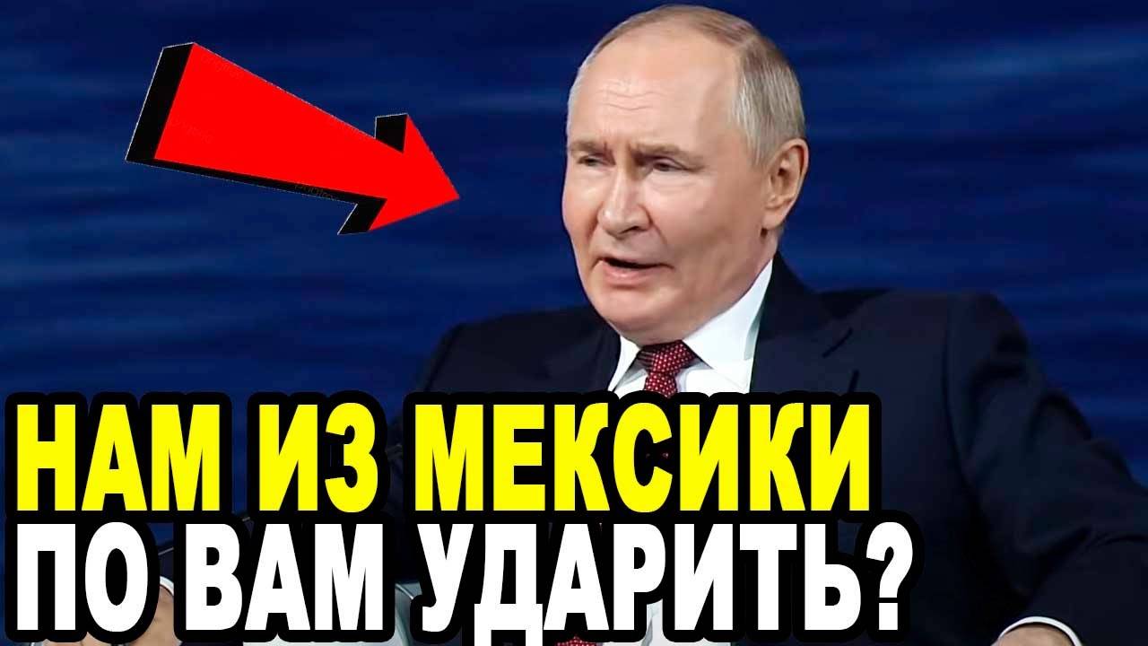 Путин_РАЗГРОМИЛ_Западную_Журналистку_в_Прямом_Эфире!