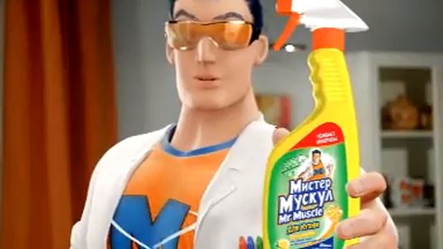 Mister Muscle