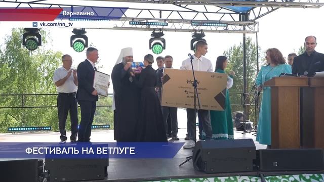В рабочем посёлке Варнавино прошёл гала-концерт фестиваля «Голос Ветлуги»