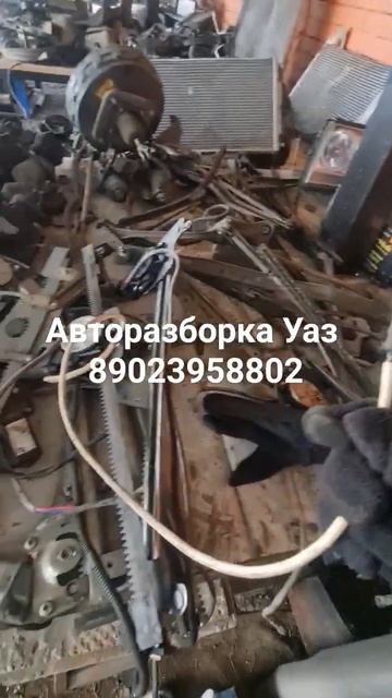 Авторазборка Уаз Запчасти б/у стеклоподъемники #автозапчасти #авторазборка #уазпатриот #uaz #уазик
