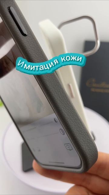 Чехол для твоей половинки