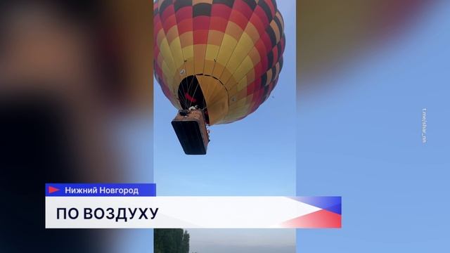 В Нижнем Новгороде пройдёт Кубок содружества по воздухоплавательному спорту