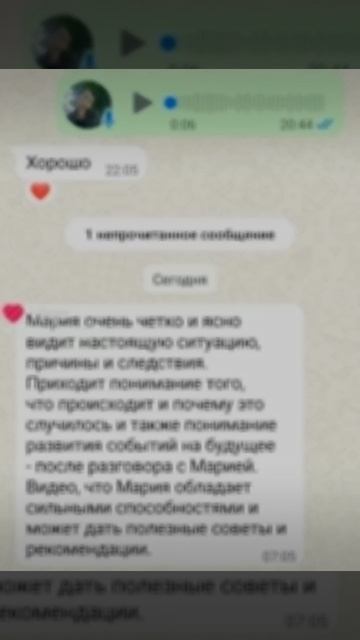 Отзывы🥰 +79052488276 вайбер вацап телеграмм пишите🥰