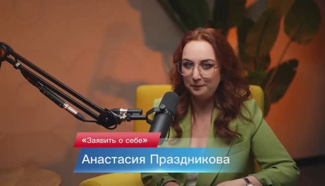 Актерско-ораторский курс «Заявить о себе». Москва