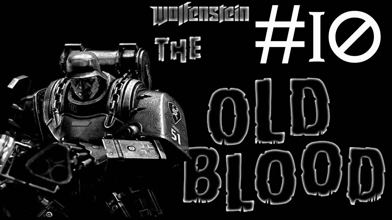 Wolfenstein the Old Blood прохождение # беспокойное кладбище [10]