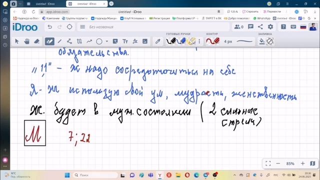 УНМ. Совместимость партнёров. "Намечается развод" .mp4