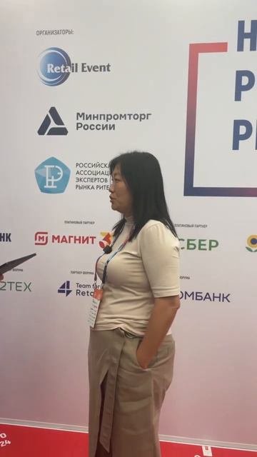 Интервью Татьяны Бакальчук на Неделе Ритейла.