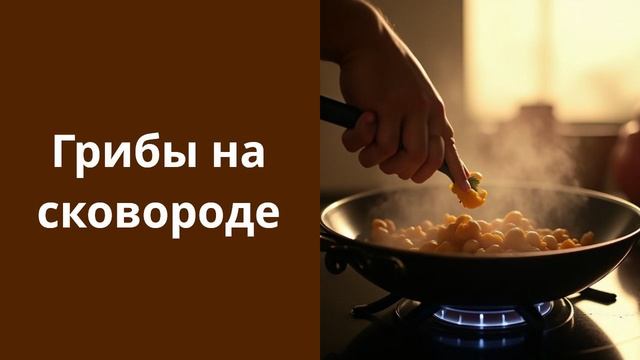 Как приготовить жульен от Fit&Tasty