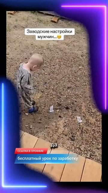 Мужские заводские настройки