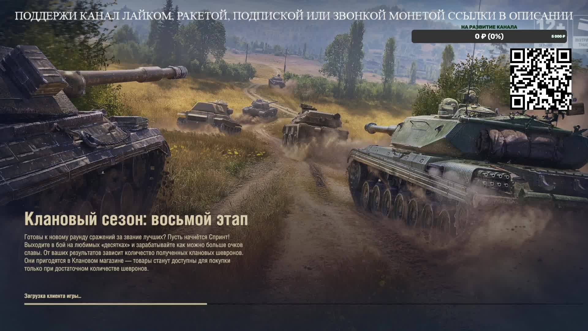 КАЧАЕМ НОВЫЙ АККАУНТ В МИР ТАНКОВ 2025 год без вложений