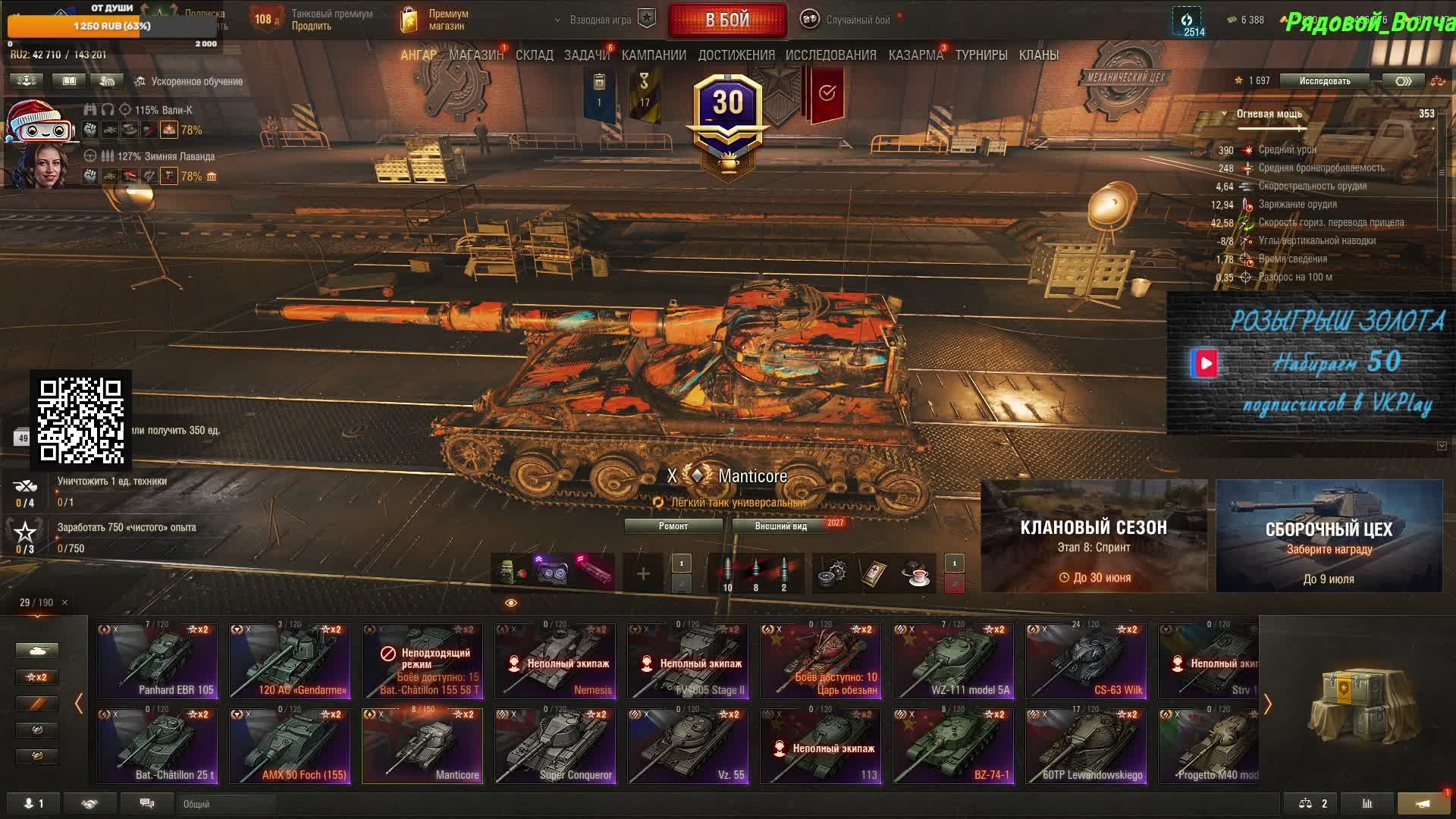 Мир танков /WoT/ Стальной охотник + Натиск
