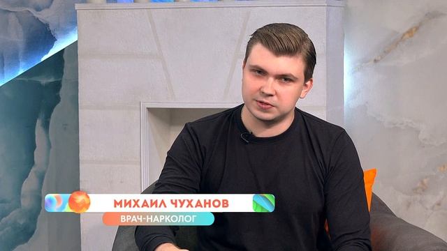 День нарколога | «Новое утро»