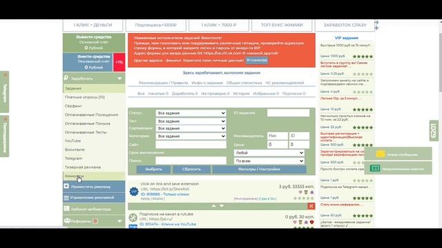 ЛЕГЧАЙШИЙ ЗАРАБОТОК в интернете без ВЛОЖЕНИЙ /пассивный ЗАРАБОТОК Без вложений на Payeer с ВЫВОДОМ
