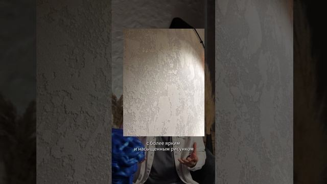 Как облегчить выбор краски и декоративной штукатурки - Decoro
