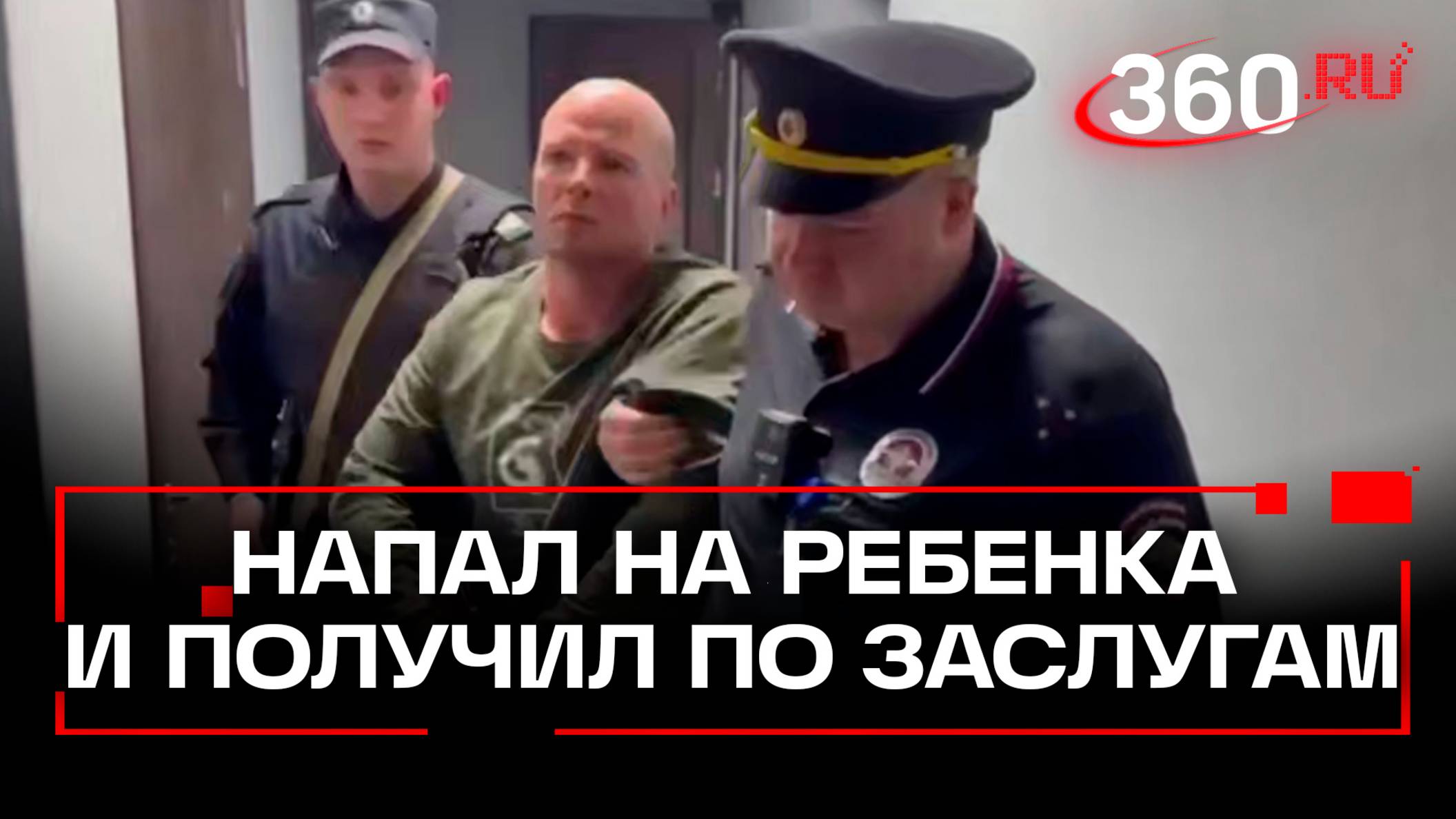 Допрос наркомана, ударившего об пол ребенка в Шереметьеве. Кадры СК