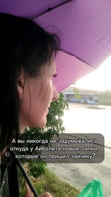 И пришил он зайчику запасные ножки...