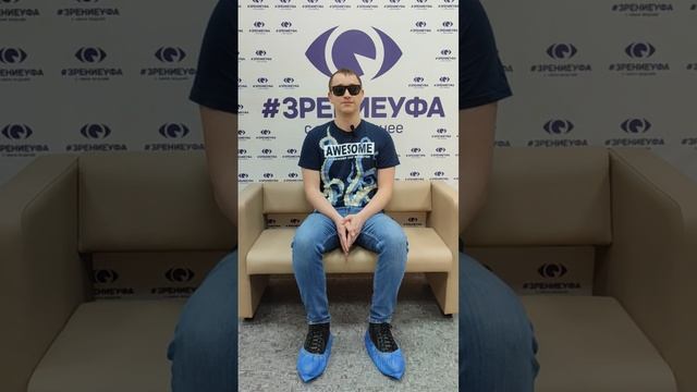 Отзыв о лазерной коррекции зрения в клинике "Зрение Уфа", 88001009876
