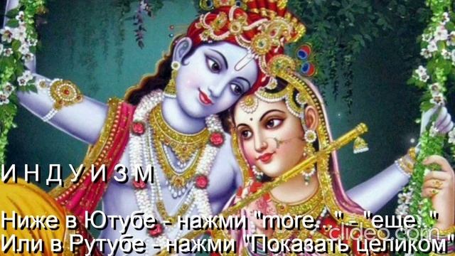 Тема Вам 50 лет\ Глава 11 Религии\ 
 Часть 3 Индуизм\ раздел 6)
 Бхагавад-Гита\ Вам будет 70 лет\