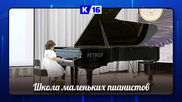 В Сарове открылась 3-я творческая школа маленьких пианистов