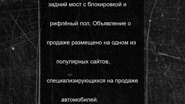 В Новосибирске на продажу выставили тюнингованную «Буханку» за 2,05 млн рублей