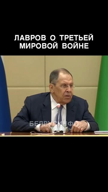 Часы Судного дня всё ближе к ядерной войне — Сергей Лавров