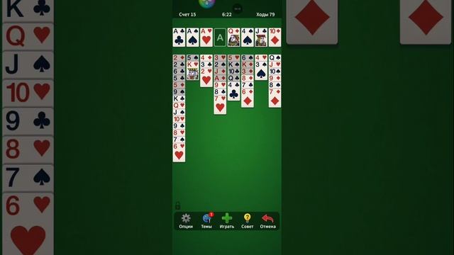 Solitaire. 0000-09