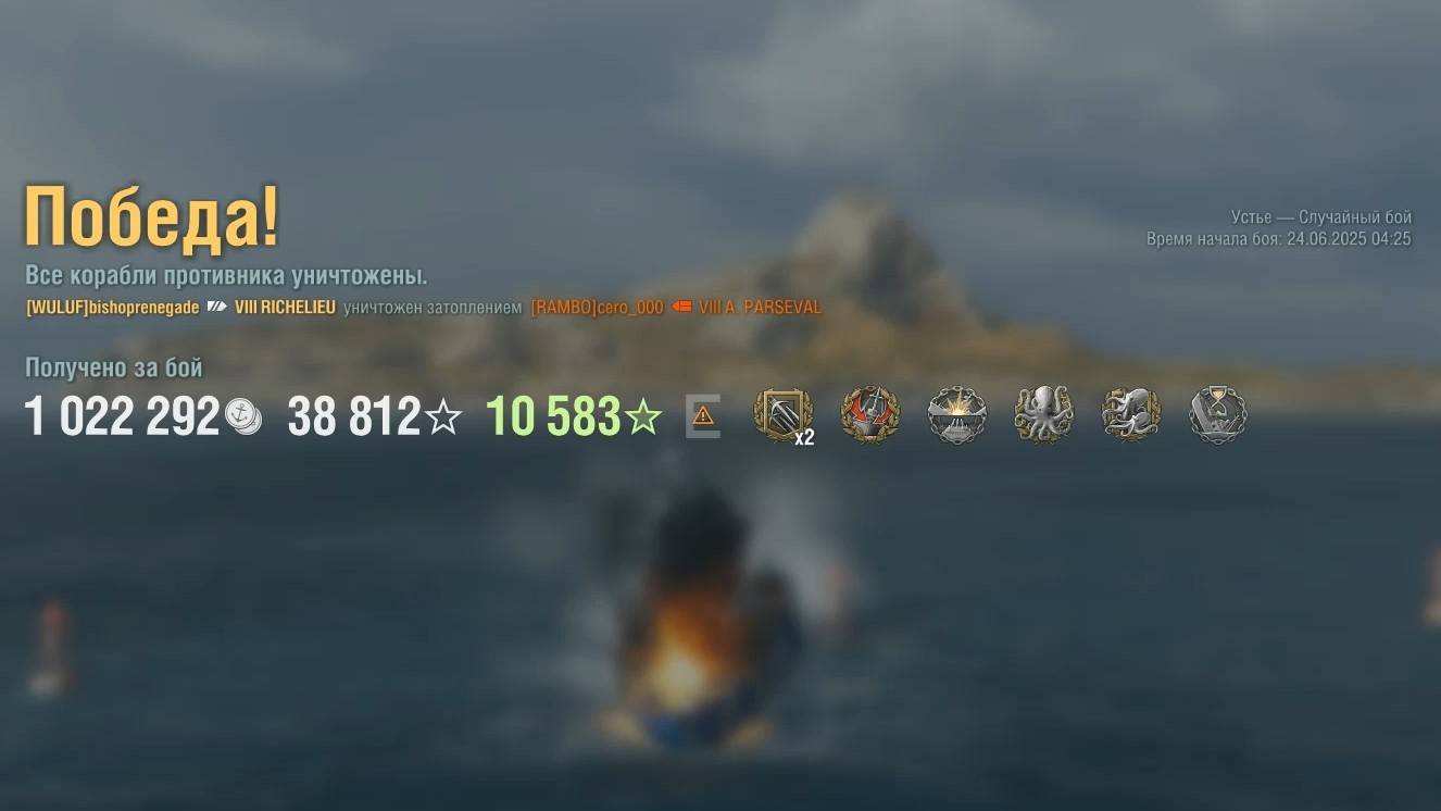 Линкор Richelieu: +149к урона 7 фрагов на карте Устье - Мир кораблей (World of Warships)