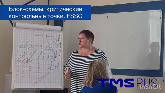 Фрагмент семинара FSSC