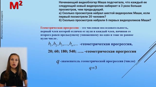 Геометрическая прогрессия 9 класс.