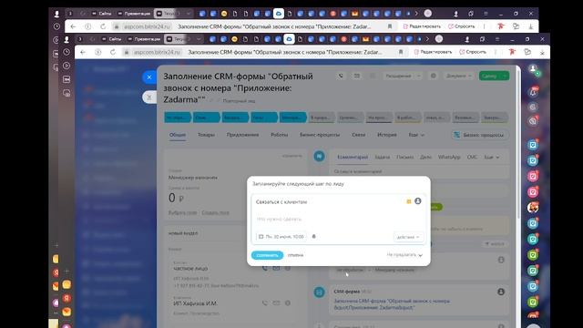 Планерка журналистов
