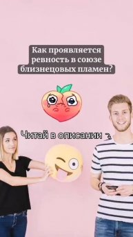Зачем я его ревную? 🤔