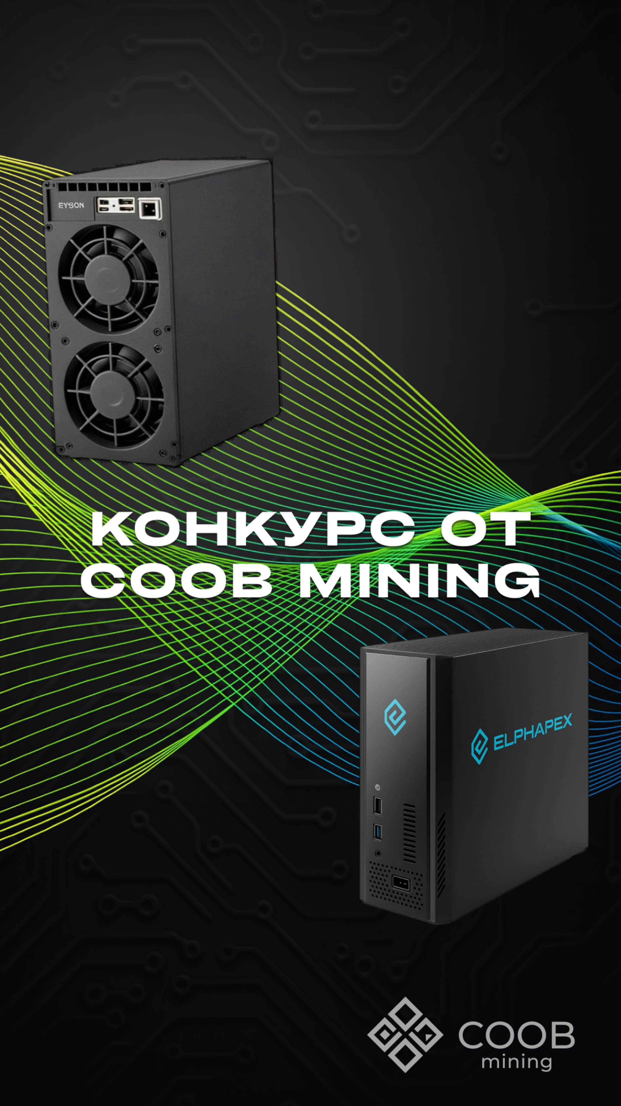 тгк: COOB mining