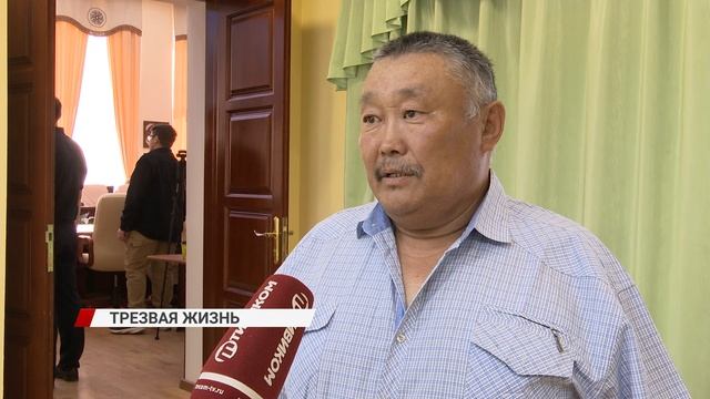 В Бурятии реализуется проект «Территория трезвости»