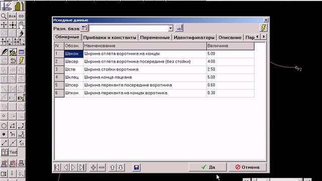СomputerTechnology Cоздание конструктором макрокоманд в программе Конструктор системы Julivi