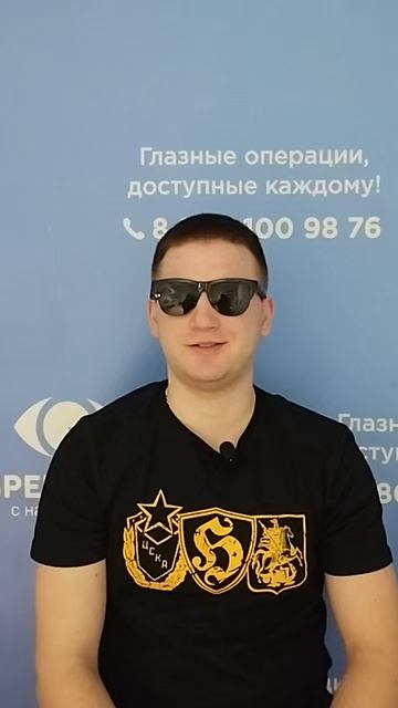 Отзыв после лазерной коррекции зрения в клинике "Зрение 2100", 88001009876