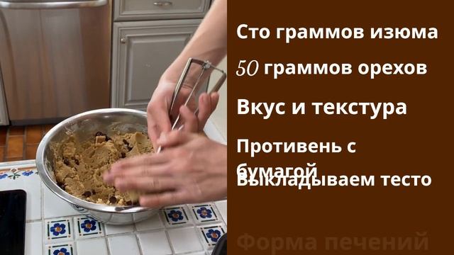 Как приготовить ПП печенье от Fit&Tasty