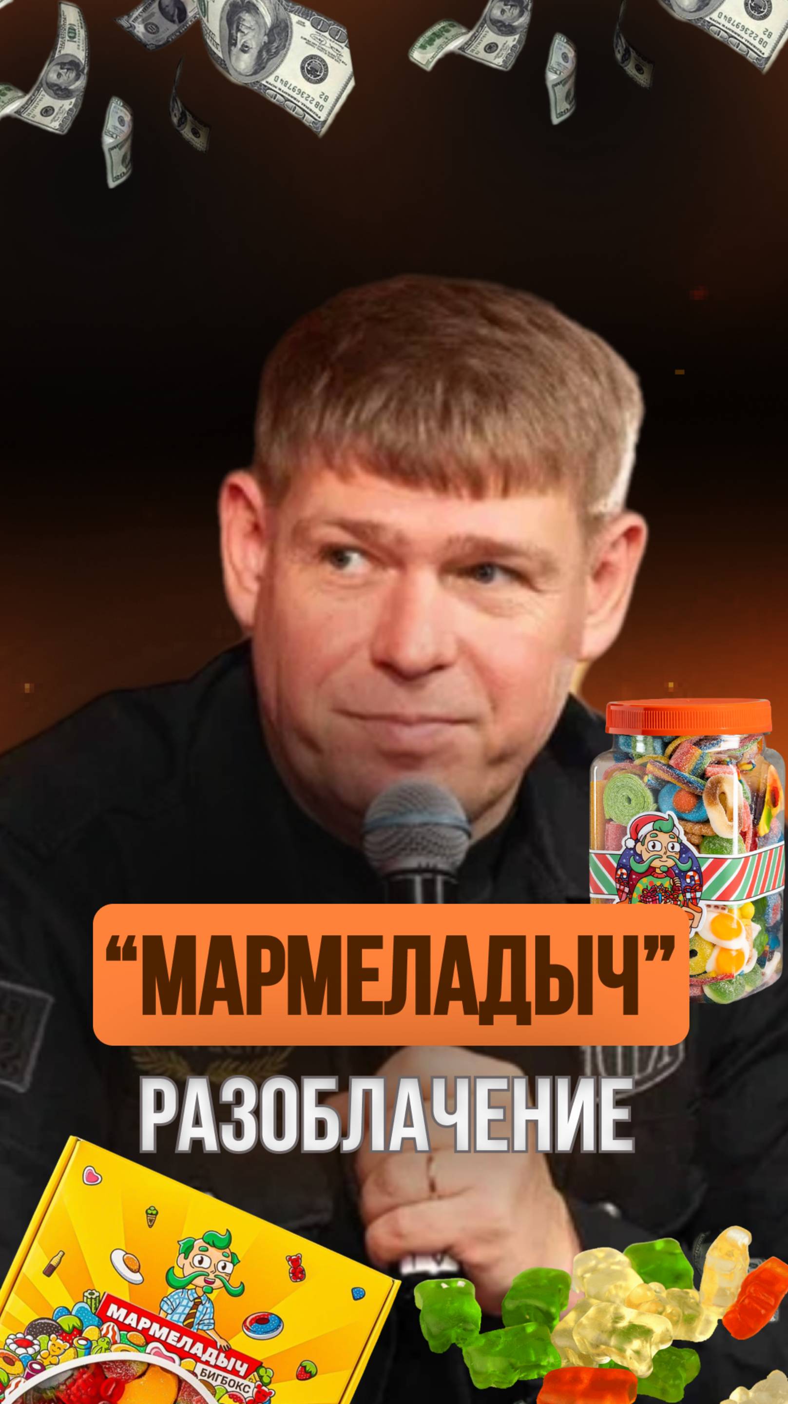 Как "Мармеладыч" превратил TikTok в конвейер по продажам 🚀