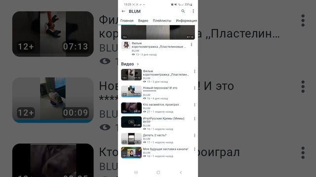 обзор на самого ужасного блогера