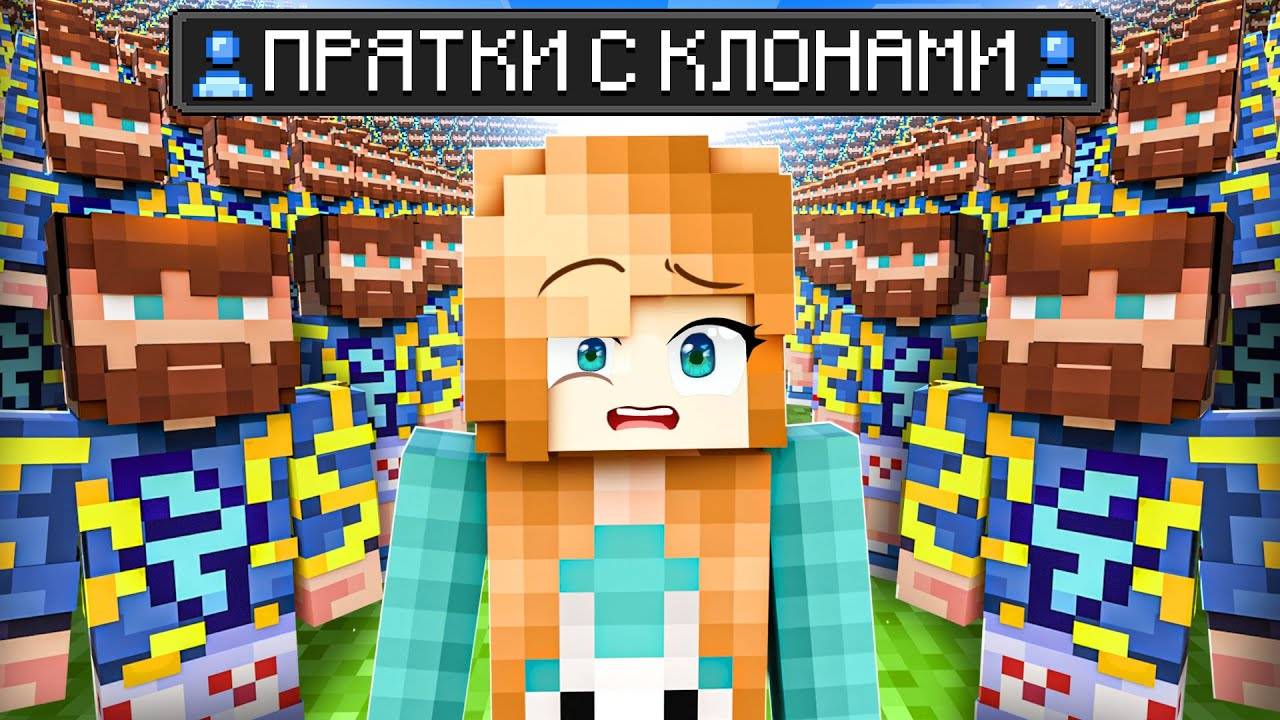 😱 ЭКСТРЕМАЛЬНЫЕ ПРЯТКИ среди КЛОНОВ! + Кабан, Райм, Вазачка, Фиксплей