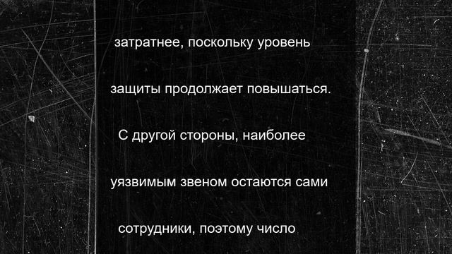 Сродных на ПМЭФ-2025 заявил, что чаще всего утечки происходят из-за сотрудников