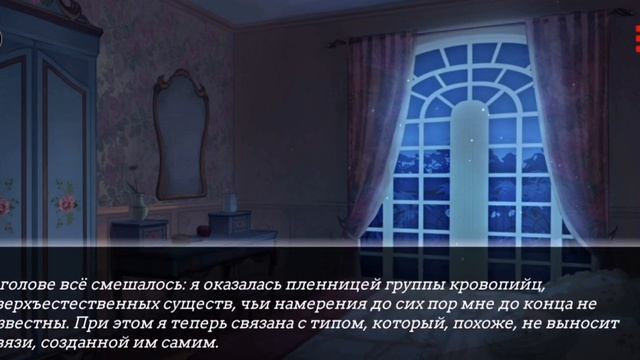 Глава 1 | Владимир | Moonlight lovers