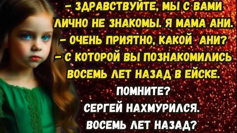 Истории из жизни. ТАЙНАЯ ДОЧЬ. Аудио рассказ. Жизненные истории