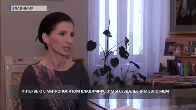Интервью митрополита Евлогия (Смирнова). 17.01.2017 г.