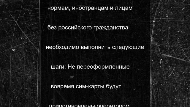 Жителей Воронежской области предупредили об отключении неподтвержденных сим-карт