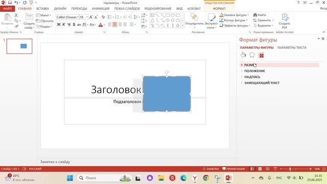 серия 6-как создавать свои презентации PowerPoint?-параметры