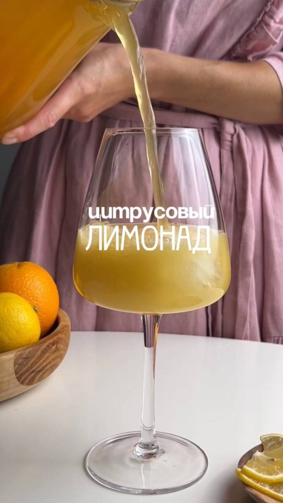 Не покупай лимонад - лучше сделай его сам
